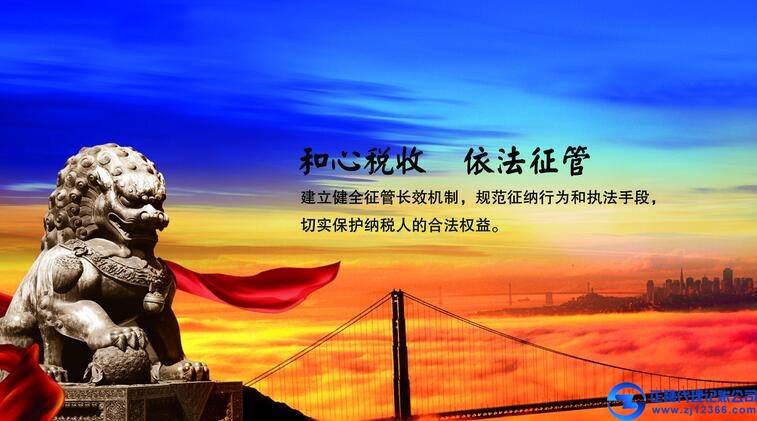 廣州稅務代理代辦