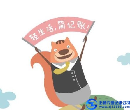 必看！初創企業應該選廣州記帳公司還是兼職會計