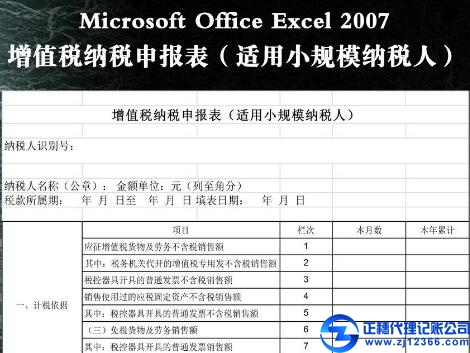 廣州稅務(wù)代辦3