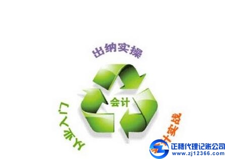 廣州代理記賬教你審核費用憑證需要注意的十點