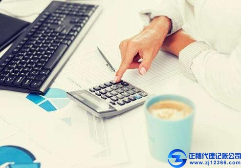 財稅公司需要申請有代理記賬許可證書