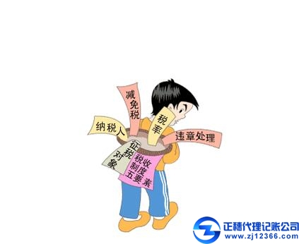 正穗代理記賬網