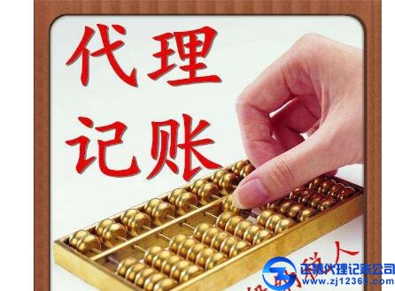 廣州記賬報(bào)稅公司