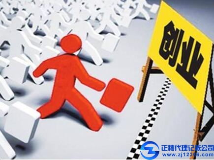 廣州代理記賬公司