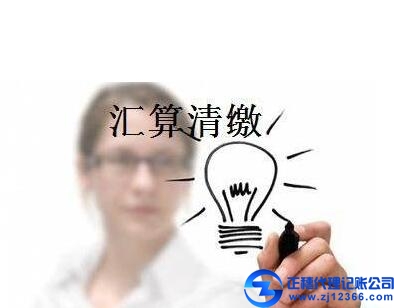 廣州代理記賬機(jī)構(gòu)