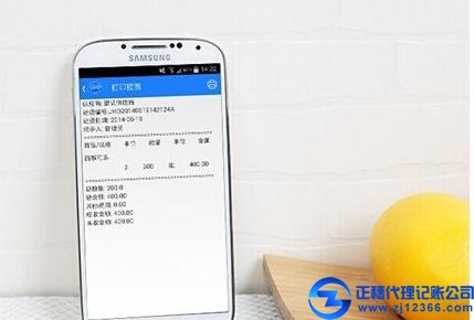 廣州代理記賬機構