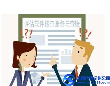 廣州代理記賬機構