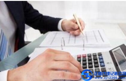 做賬報(bào)稅