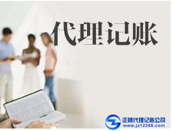 廣州會計代理記賬