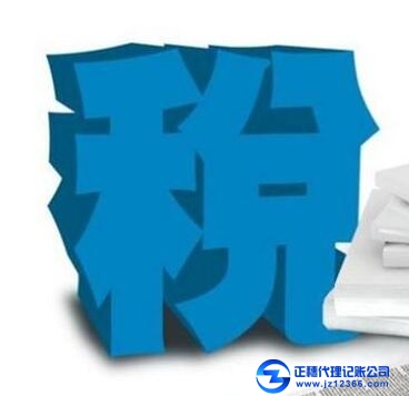 天河區代理記賬