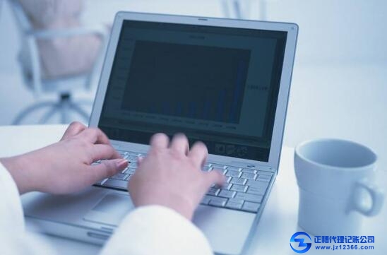 個體工商戶-記賬報稅