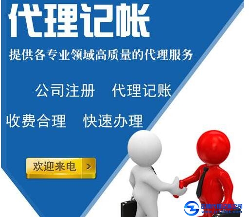 代理記賬正穗價格