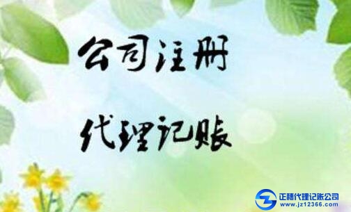 個體工商業戶記賬