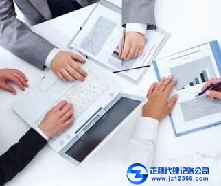 會計人員辦理工作