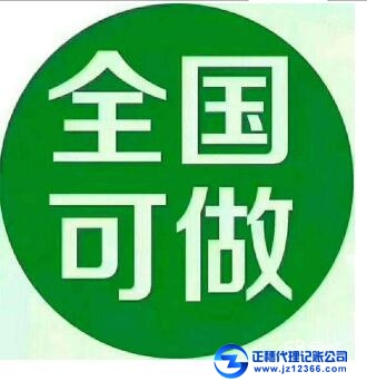 廣州天河區(qū)公司代賬憑什么選擇正穗財(cái)稅呢？