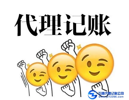 廣州小規(guī)模代理記賬符合基本‘價格’行情