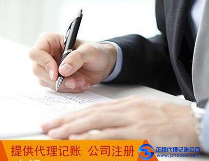 廣州小規模代理記賬